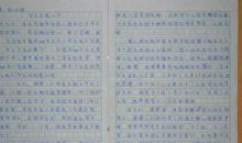 第一次真好作文600字