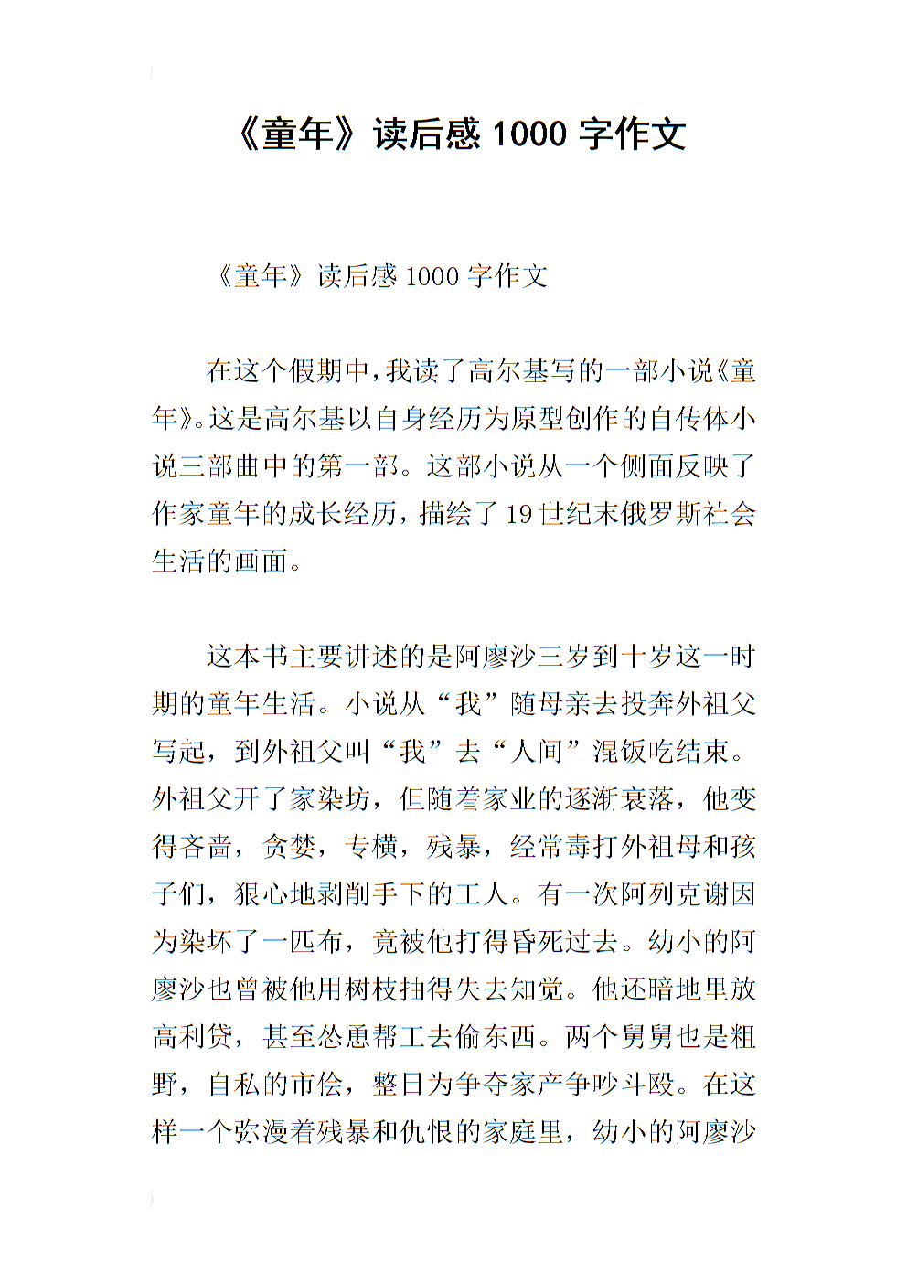 照顾好自己，阅读后可以飞1000个字