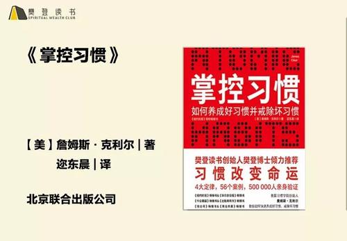 养成新习惯的十个步骤