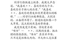 谎言也美丽作文