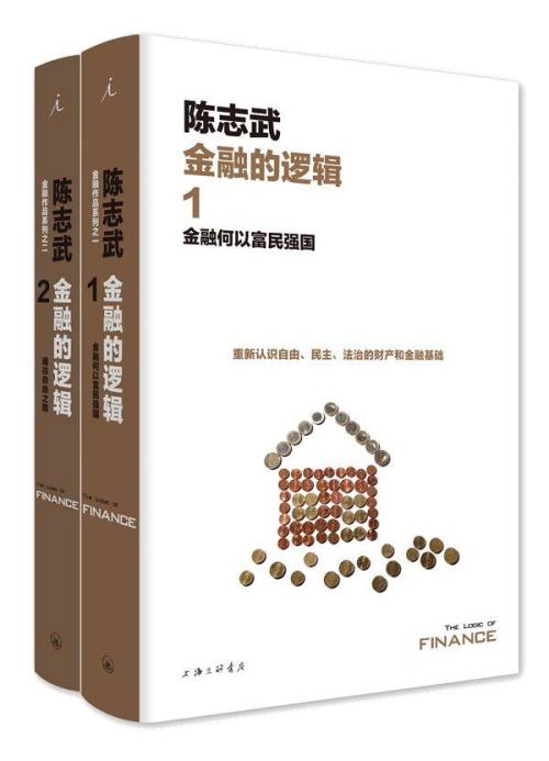 陈志武的经典语录