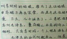 我眼中的孙悟空作文