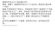 查理和巧克力工厂观后感