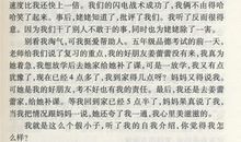 小学生之友读后感