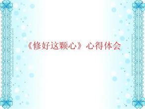 阅读后修正这种感觉