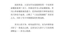 《光辉的旗帜》读后感