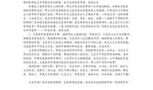 黄河入海口作文