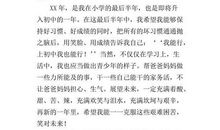 畅想未来作文600字