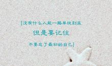 凡事靠自己作文