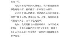 五年级作文读后感400