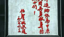 写给革命烈士的话