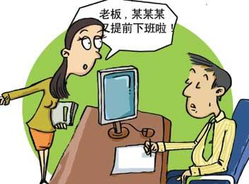 新秀闯入职场的十种方法