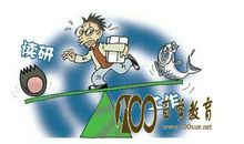 职场风声：为梦想添加砝码