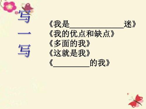 告诉我我自己撰写的约400个单词