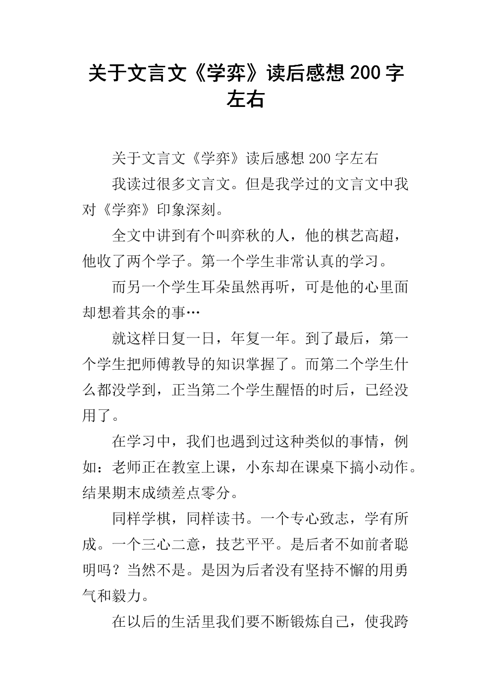 学习游戏后