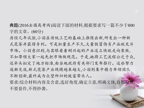 2017年高考零分作文：社会剑仙子弟弟，有很多野路