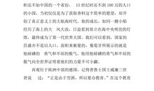 大国崛起观后感800字