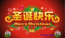 快乐圣诞节作文