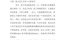 家乡的水作文600字