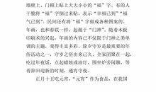 难忘的元宵节作文