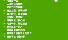 创造双赢的沟通读后感