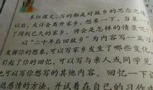 20年后的家乡作文500字