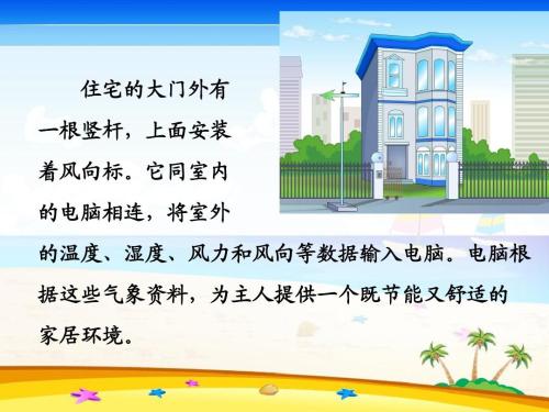 我的电脑房组成