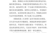 200字左右的读后感