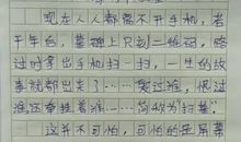 清明作文450字