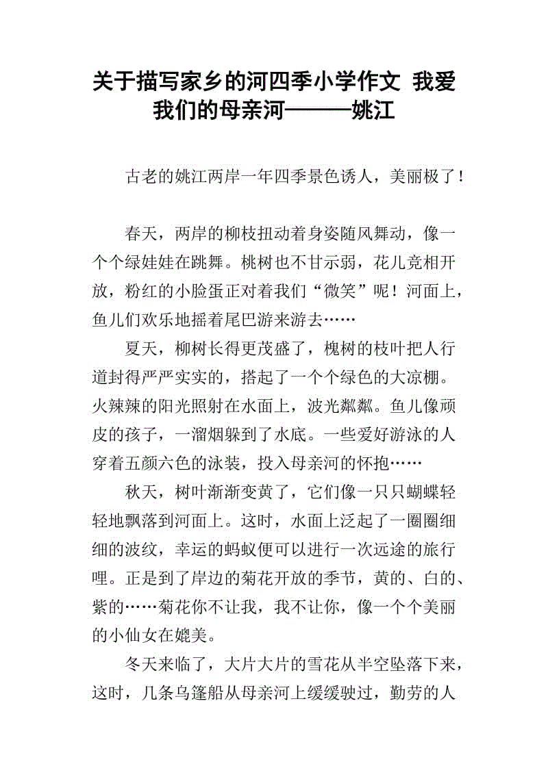 小学三年级作文母亲的爱