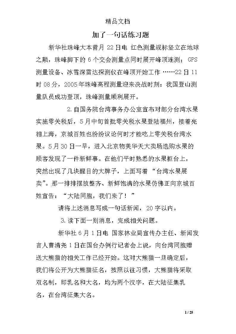 读完《加句》后的感想