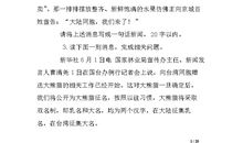 读《加了一句话》有感