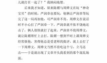 初中课间十分钟作文