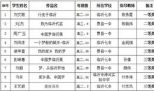 三年级中国梦作文