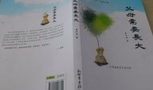 学会自己长大读后感