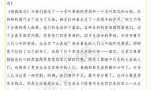 读《青铜葵花》有感