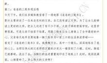 《背叛朋友之后》读后感