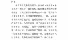 假如我会克隆作文300字