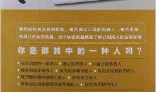 把握职场前途的十个细节