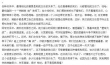 2017年高考零分作文：别问我中国是什么样子