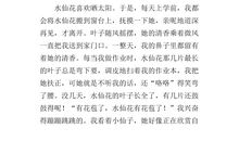 初中我的老师作文500字