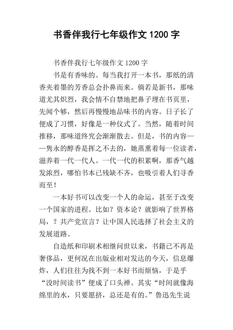 雨中的学校组成