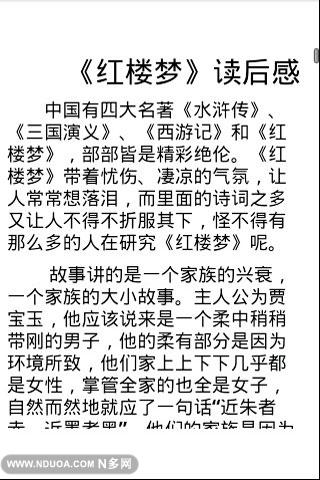阅读3部杰作后的600个单词