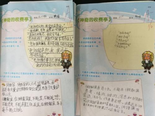 看完神奇的收费站