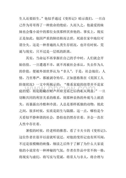 变形后600个单词