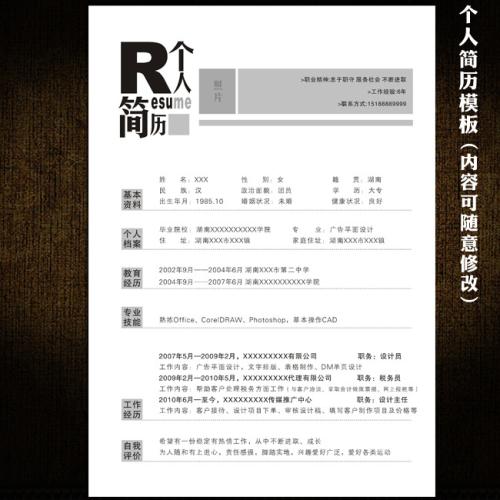 九家知名公司衡量工作履历标准