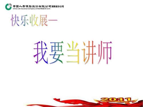 我的成长道路组成