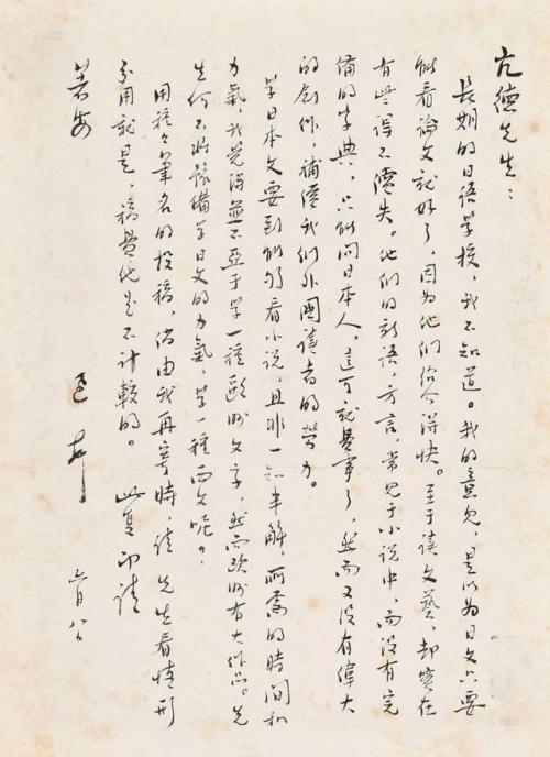 关于鲁迅端午节的思考