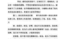 《不能互换的鱼》读后感