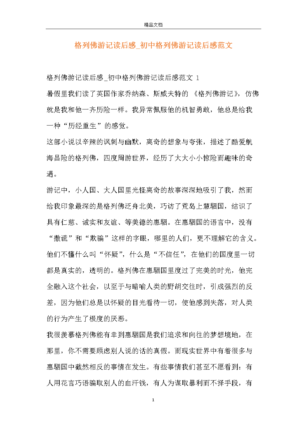 阅读后发现危险